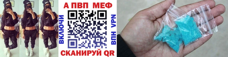 купить наркотики цена  Калязин  APVP мука 