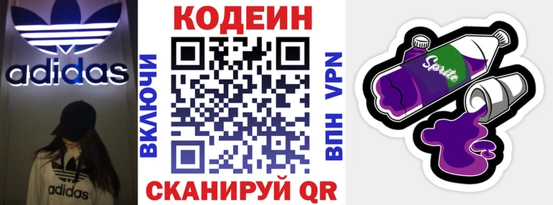 гидра зеркало  Калязин  Кодеин напиток Lean (лин) 