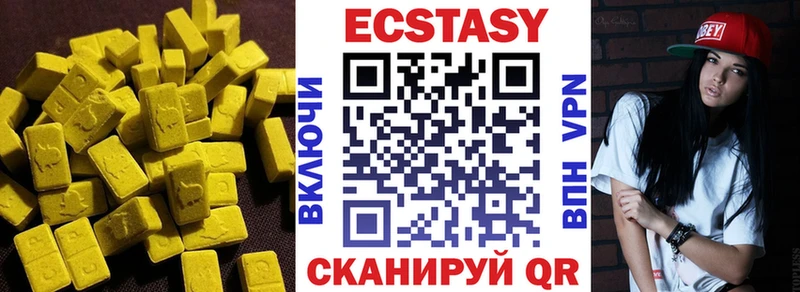 Экстази TESLA  закладки  Калязин 