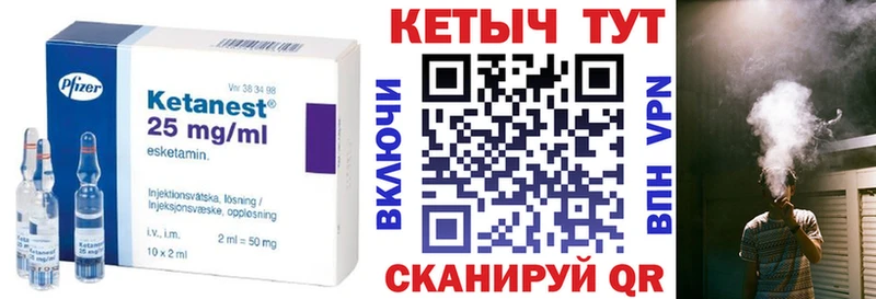 мориарти формула  Калязин  КЕТАМИН VHQ 