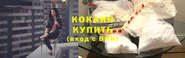 кокаин Зеленокумск